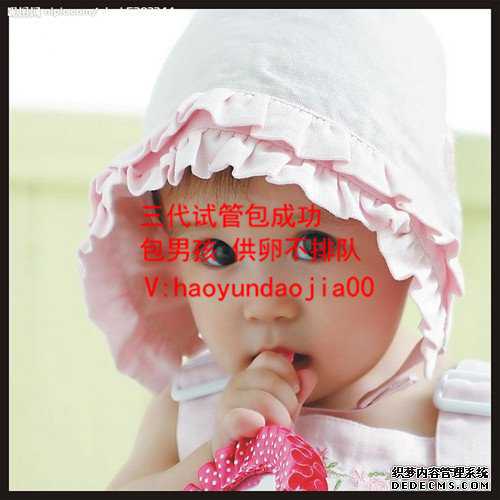 广州供卵一次成功的概率大吗_广州供卵 春晖_2020年代孕多少钱_代怀小孩有哪些