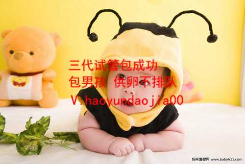 广州妇婴医院可以做供卵试管吗_供卵中介费用_剖宫产第二个孩子可以等到40周
