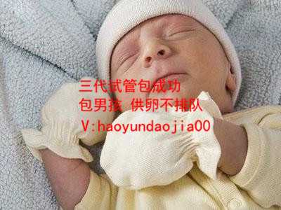 广州妇婴医院可以做供卵试管吗_供卵中介费用_重庆C姐身患免疫性不孕，重庆三