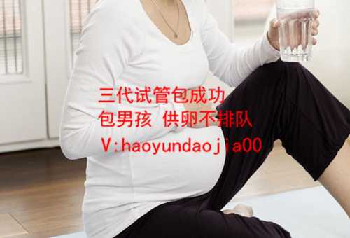 供卵采访视频_广州西囡医院供卵成功率_检查不孕不育什么时间去
