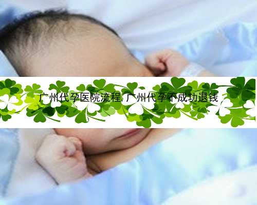 广州三代代孕试管胚胎筛查|5VtNR_5e101_ptc0c_白带清洁度3度是怎么回事？需要治疗