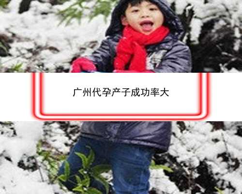广州找个代孕的女孩5万|78905_宝宝低烧后关节痛疑似白血病，做血常规能查出来